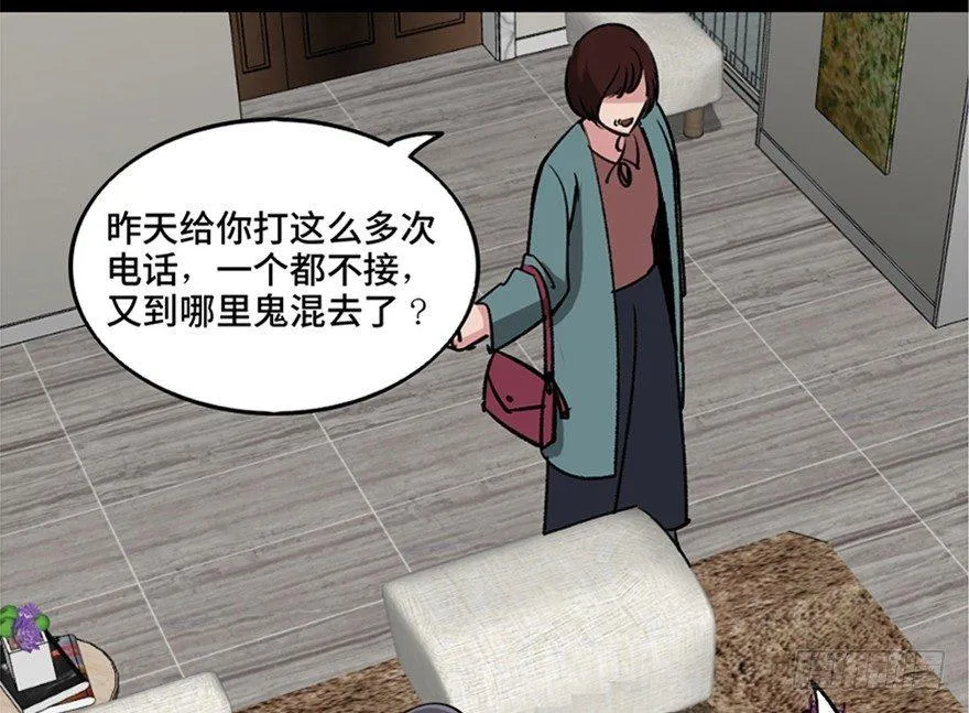 第一零八话·恶作剧 第40页