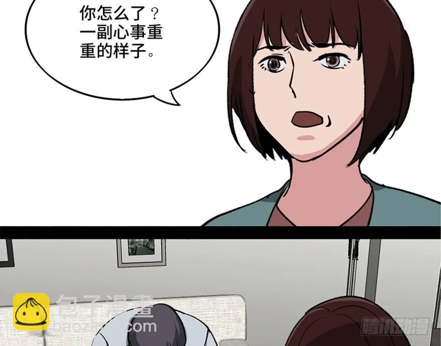 第一零八话·恶作剧 第43页