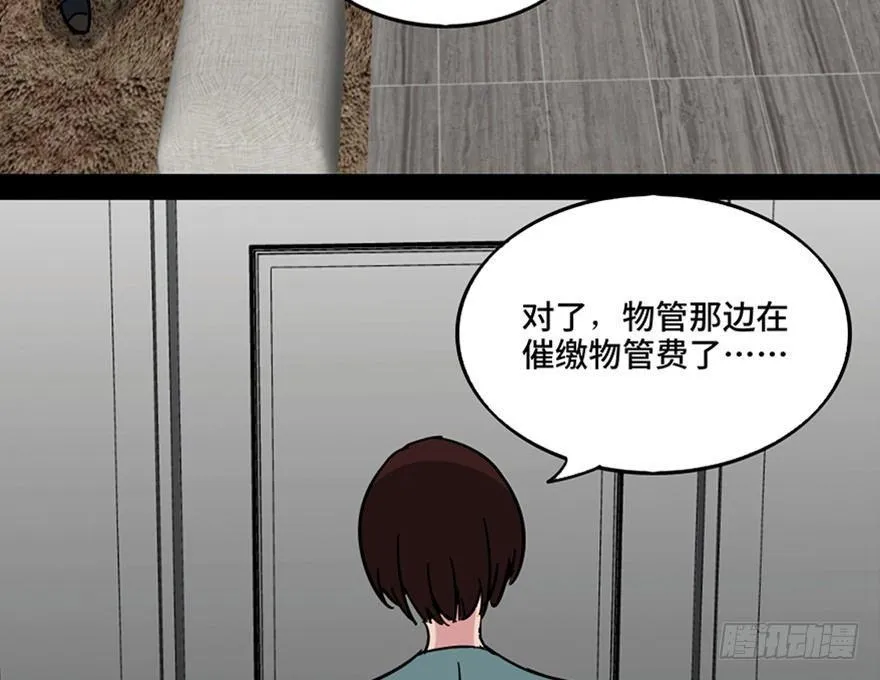 第一零八话·恶作剧 第53页