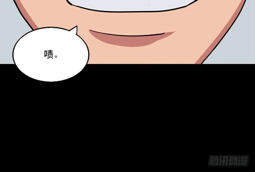 第一零八话·恶作剧 第55页