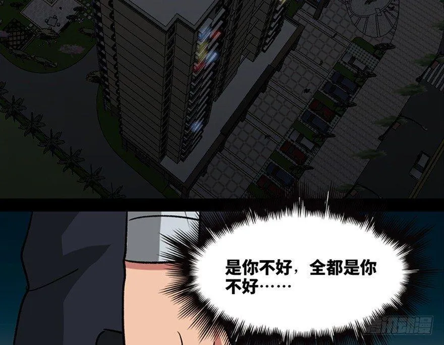 第一零八话·恶作剧 第57页