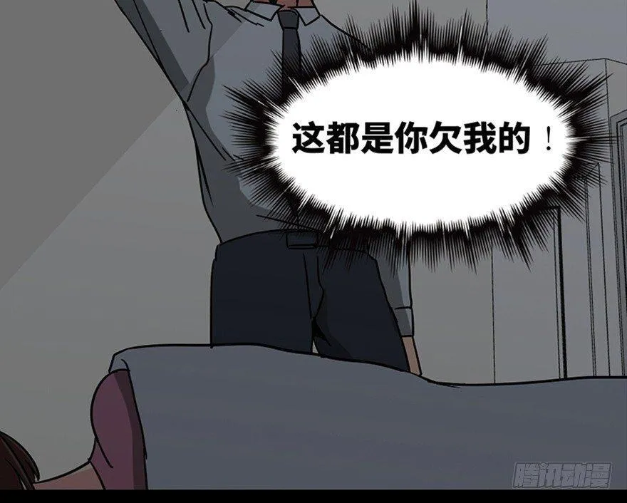 第一零八话·恶作剧 第63页