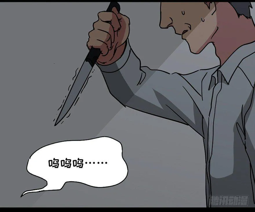 第一零八话·恶作剧 第64页