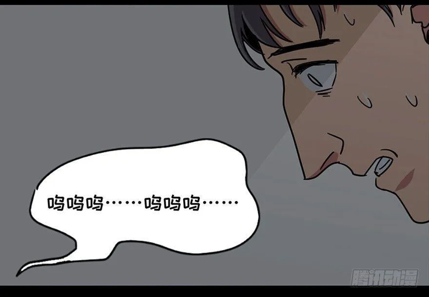 第一零八话·恶作剧 第65页