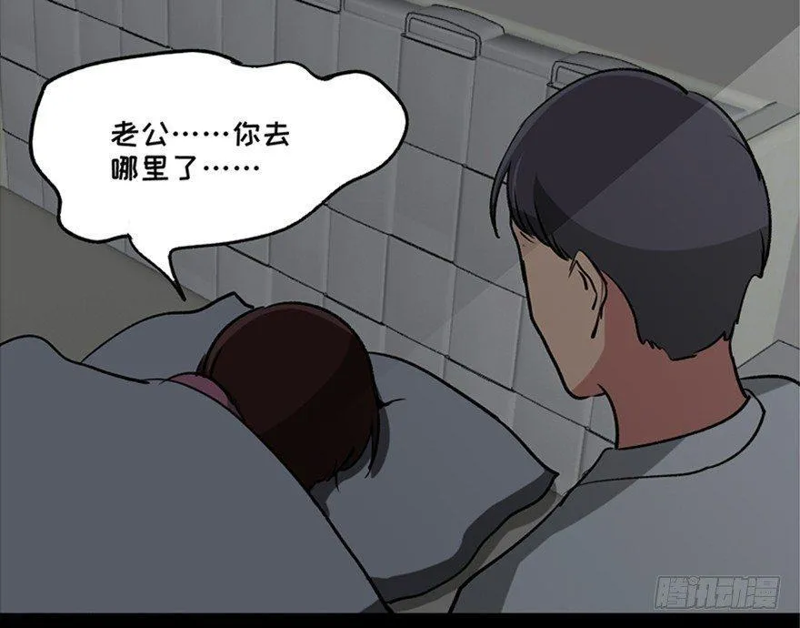 第一零八话·恶作剧 第66页