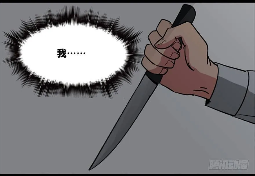 第一零八话·恶作剧 第67页