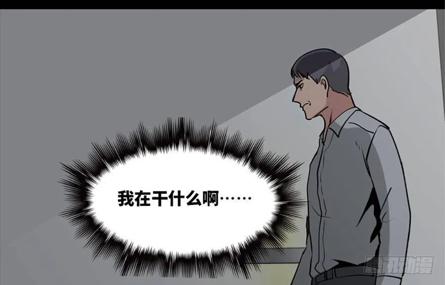 第一零八话·恶作剧 第68页