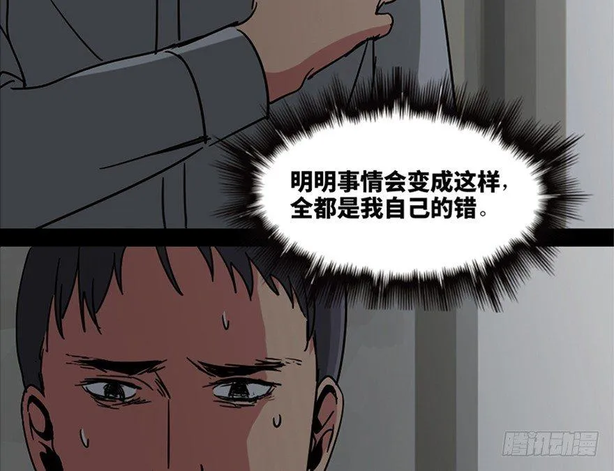 第一零八话·恶作剧 第70页