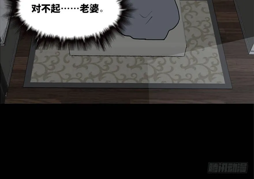 第一零八话·恶作剧 第72页