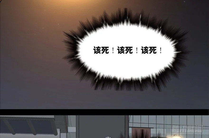 第一零八话·恶作剧 第74页