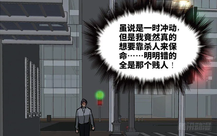 第一零八话·恶作剧 第75页