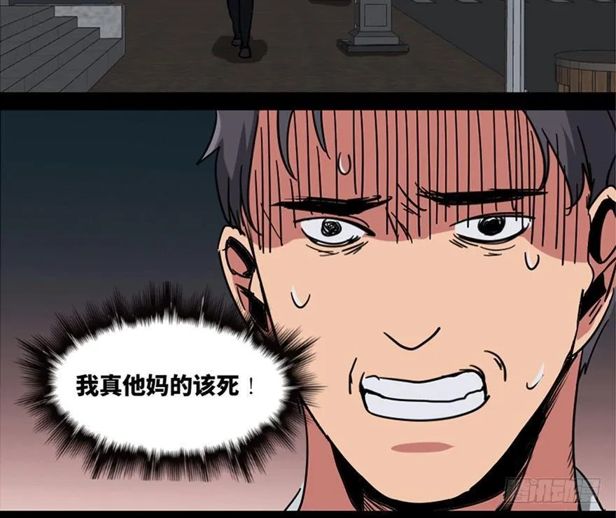 第一零八话·恶作剧 第76页