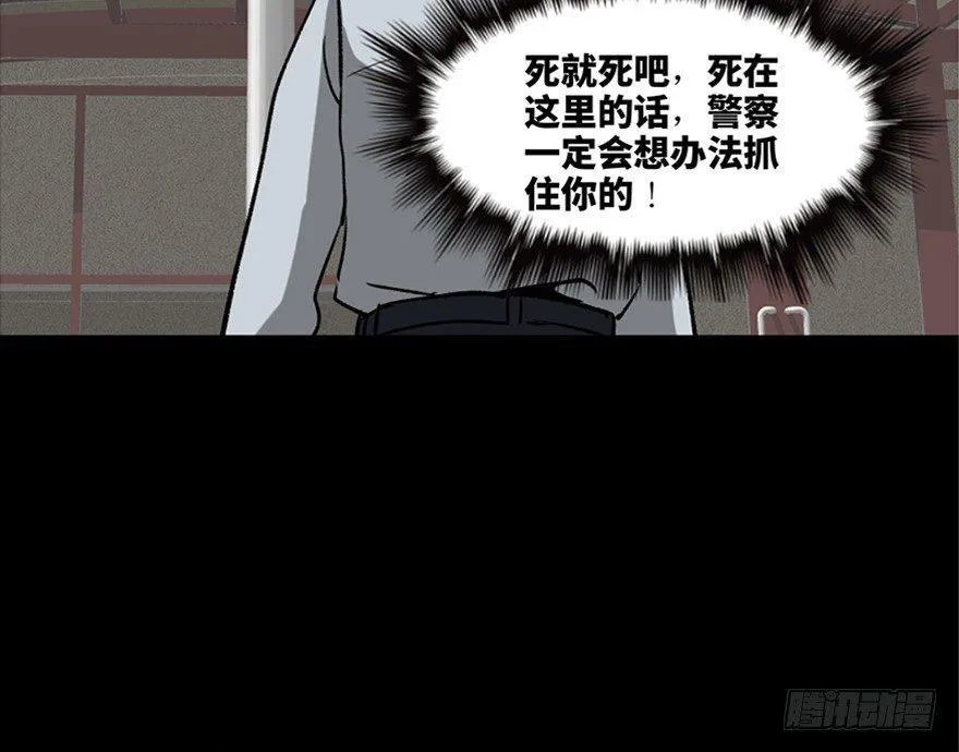 第一零八话·恶作剧 第78页