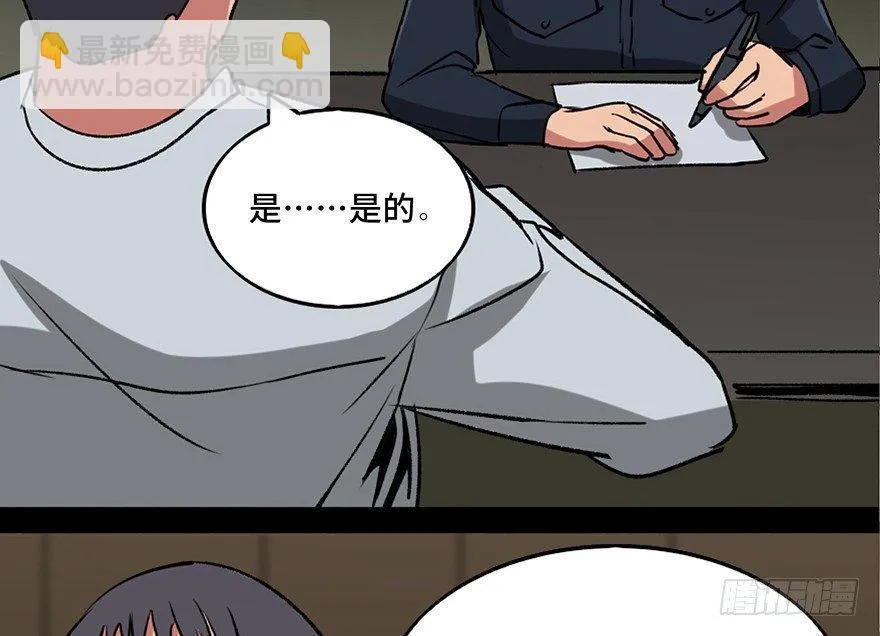 第一零八话·恶作剧 第83页
