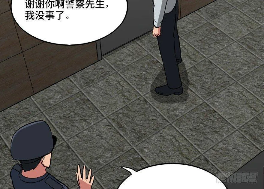 第一零八话·恶作剧 第91页