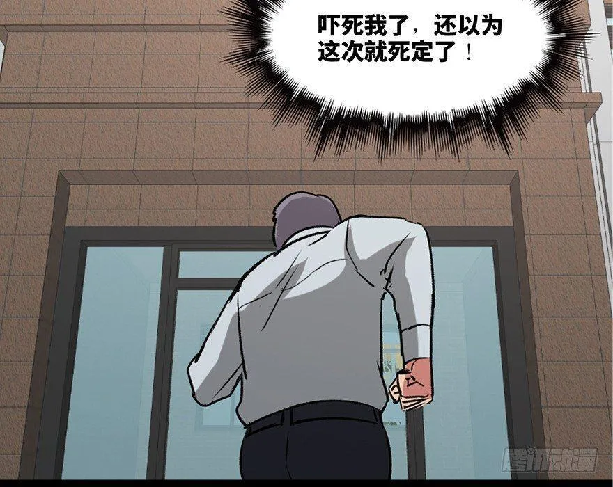 第一零八话·恶作剧 第96页