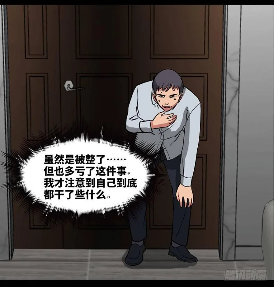 第一零八话·恶作剧 第97页
