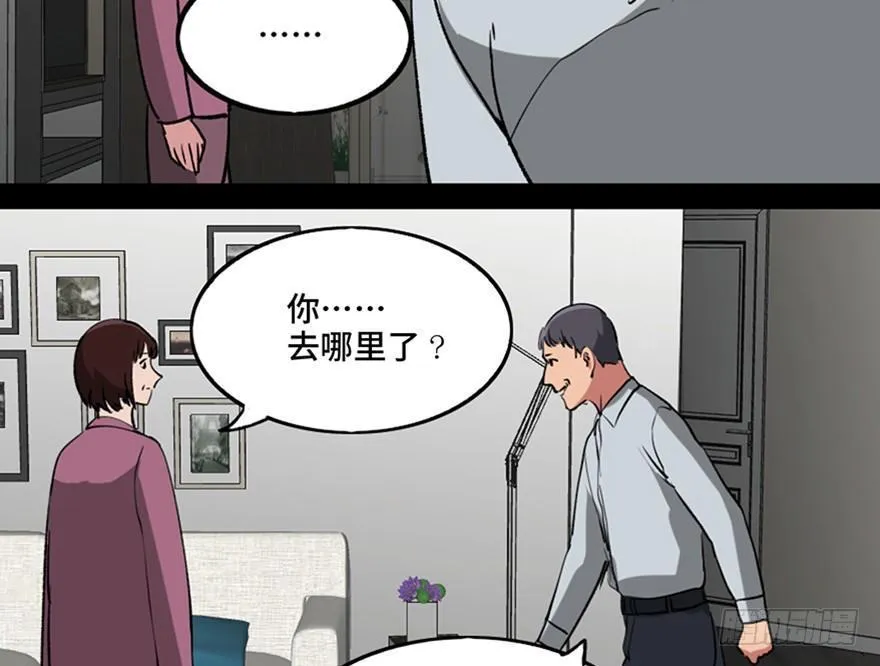 第一零八话·恶作剧 第99页
