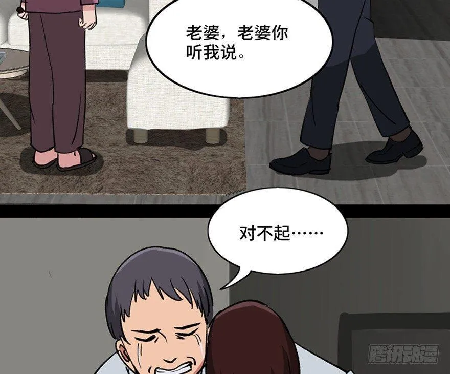 第一零八话·恶作剧 第100页
