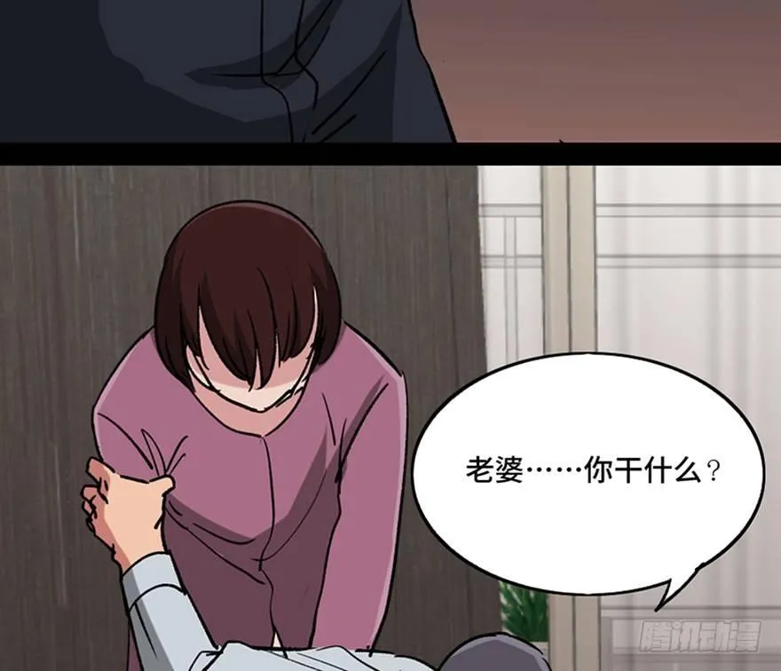 第一零八话·恶作剧 第104页
