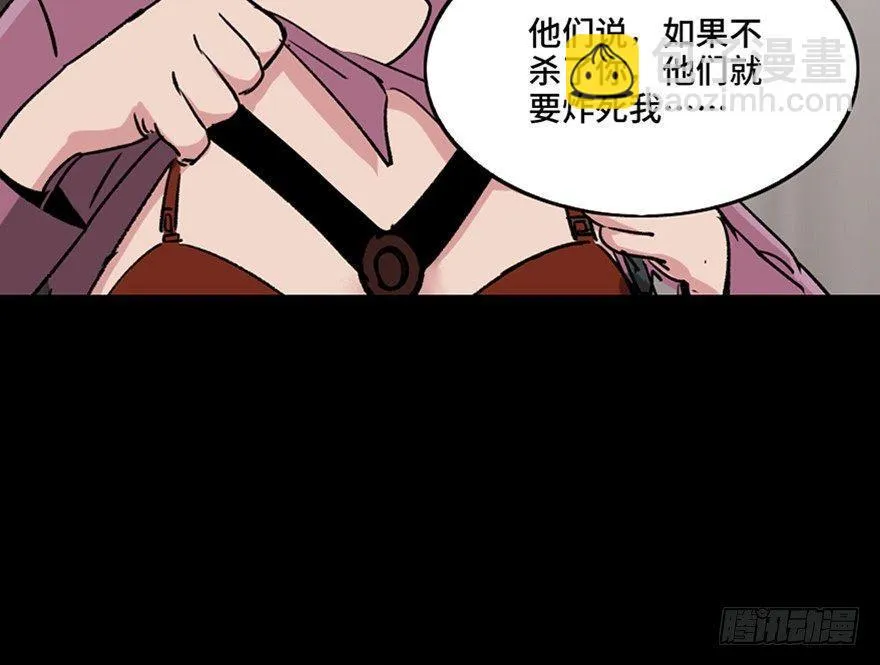 第一零八话·恶作剧 第108页