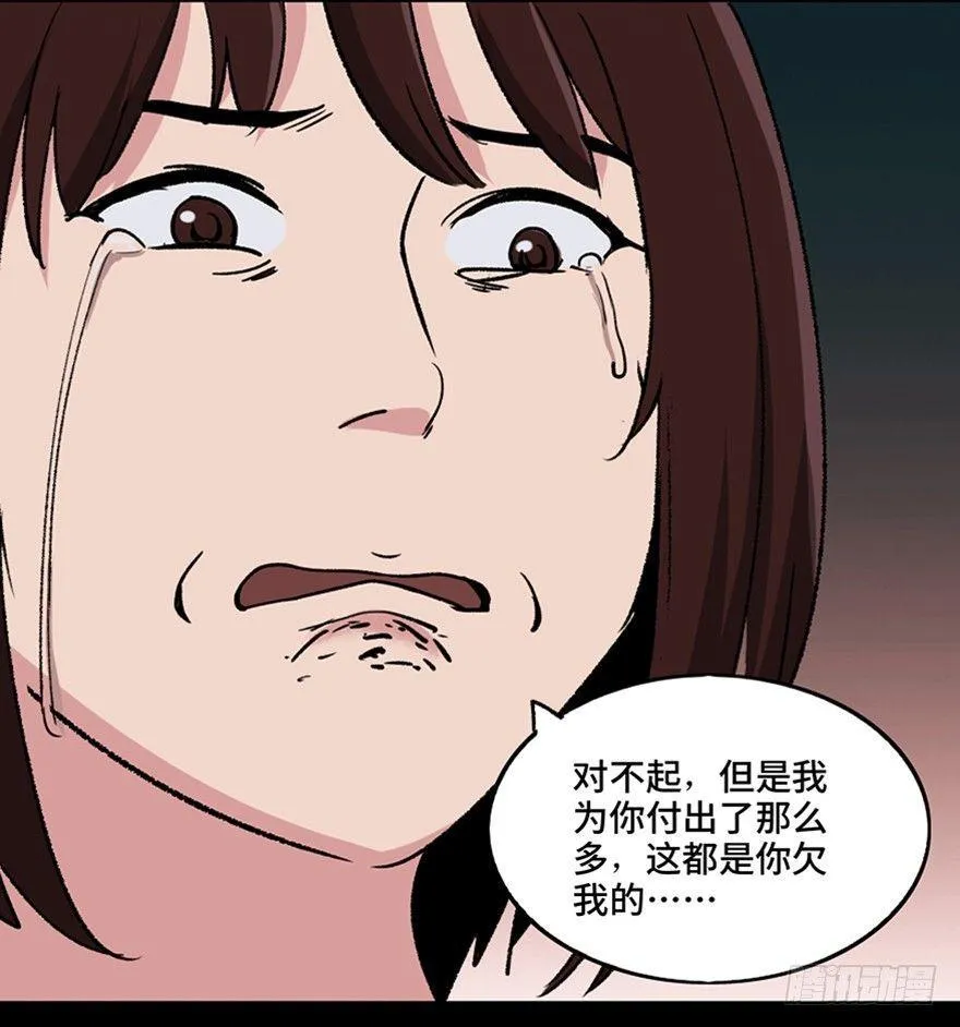 第一零八话·恶作剧 第109页