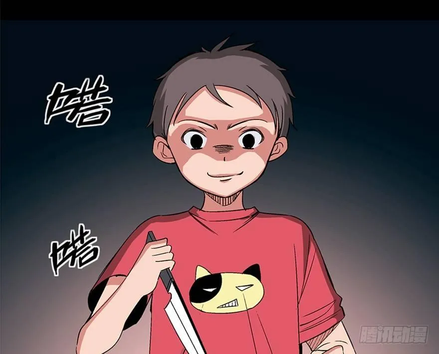 第一零六话·读心术 第3页