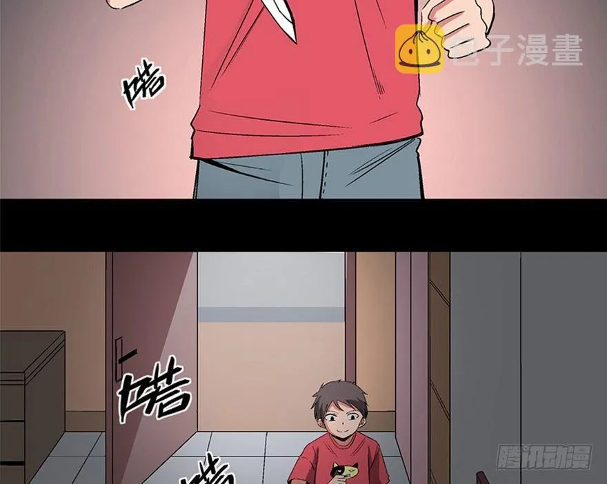 第一零六话·读心术 第4页