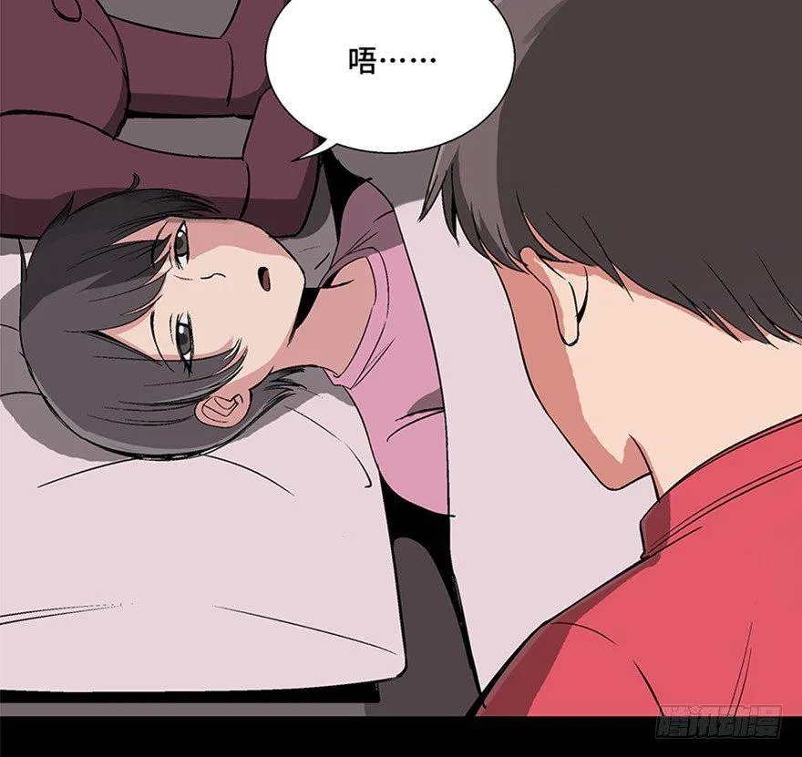 第一零六话·读心术 第6页