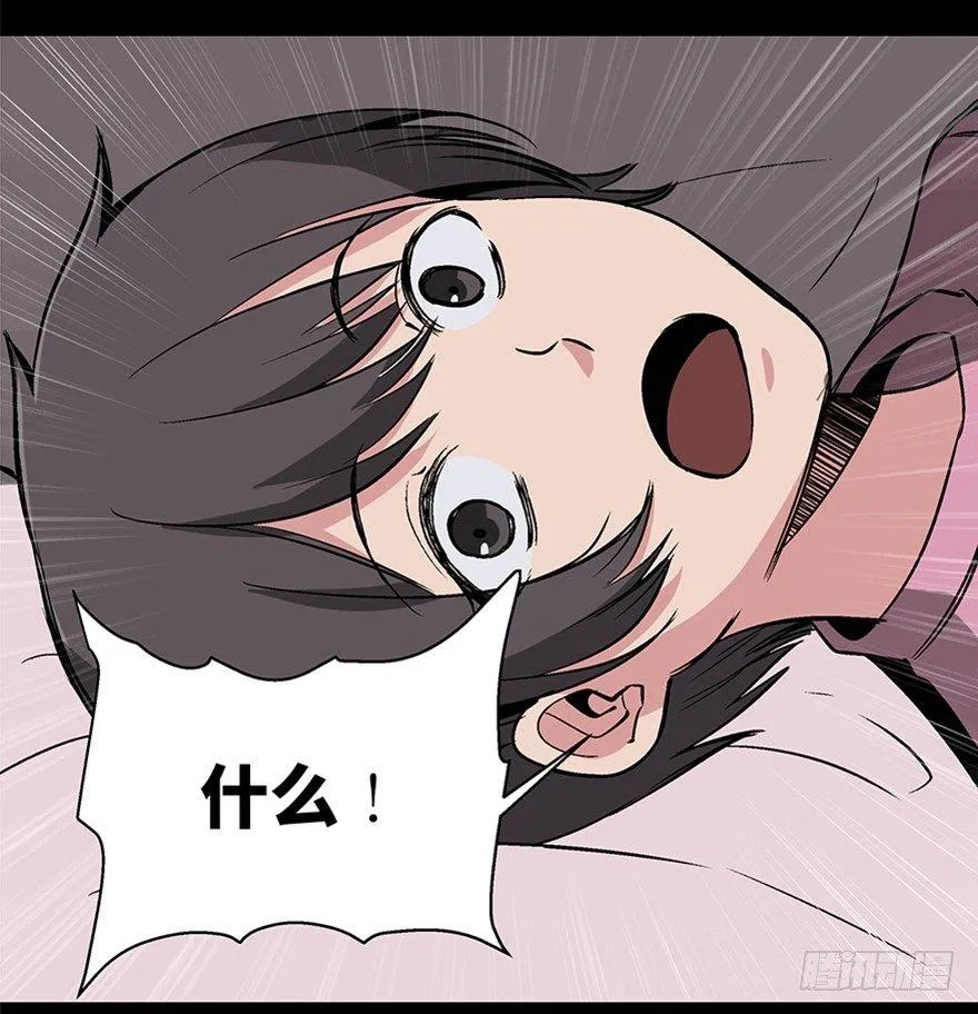 第一零六话·读心术 第7页