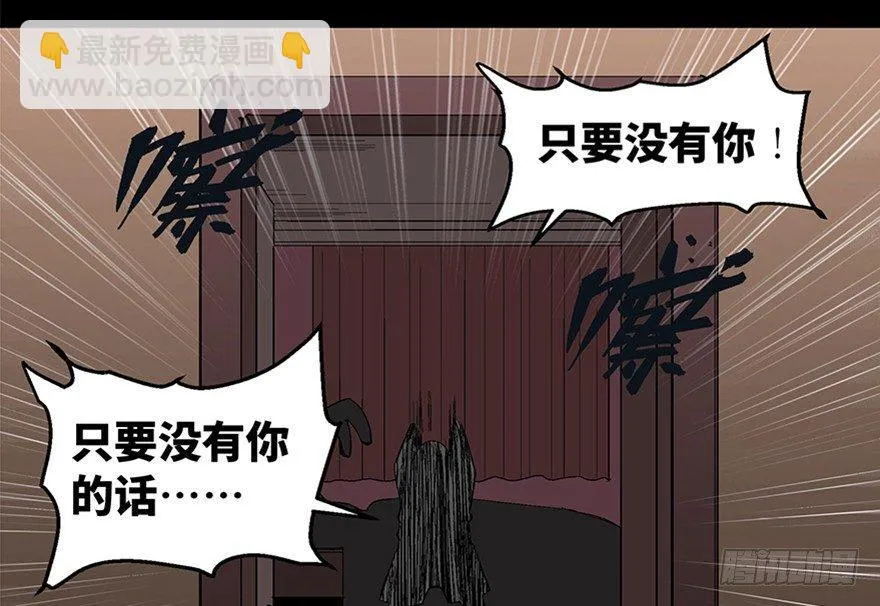 第一零六话·读心术 第11页