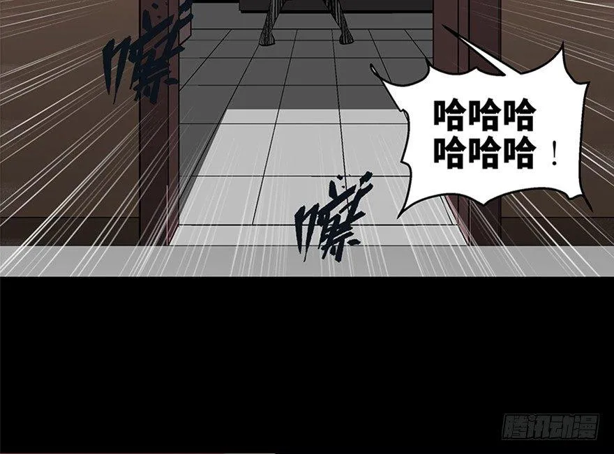 第一零六话·读心术 第12页