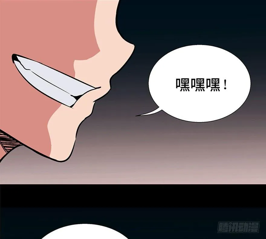 第一零六话·读心术 第13页