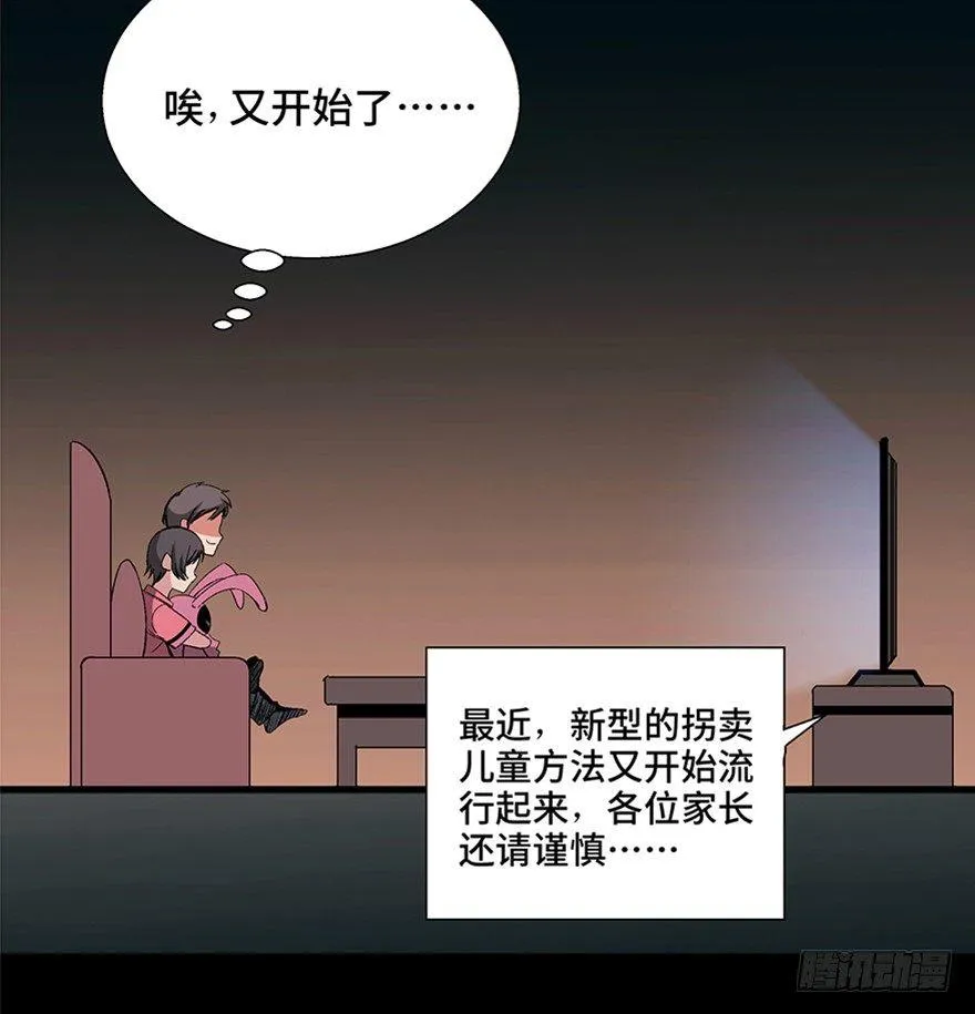 第一零六话·读心术 第14页