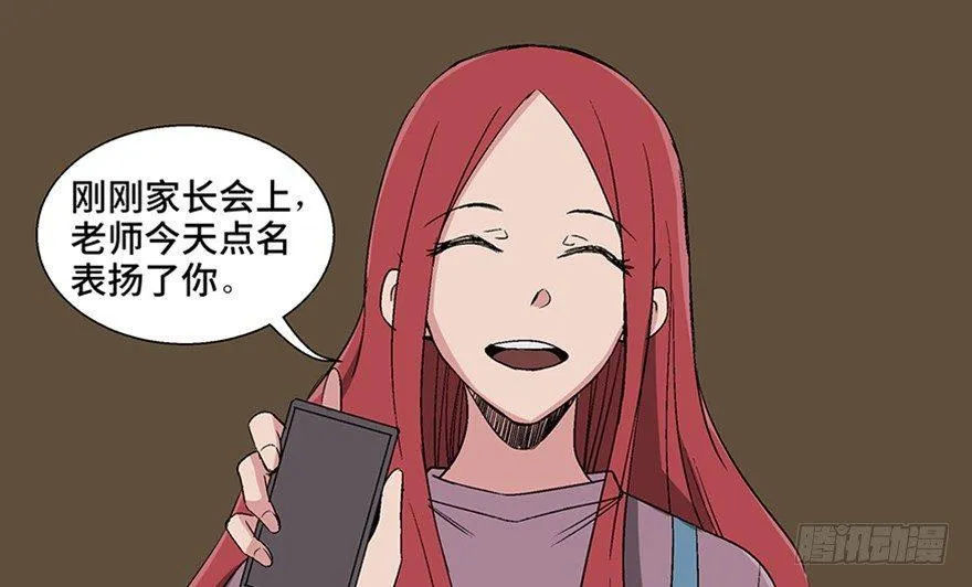 第一零六话·读心术 第27页