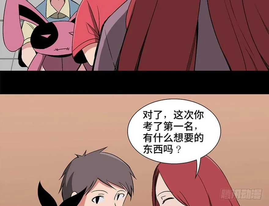 第一零六话·读心术 第32页