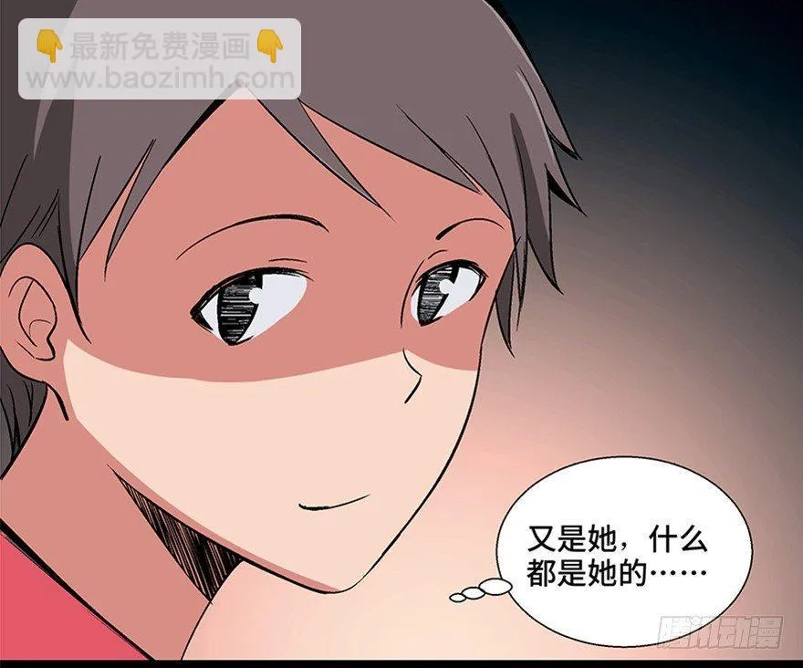 第一零六话·读心术 第34页
