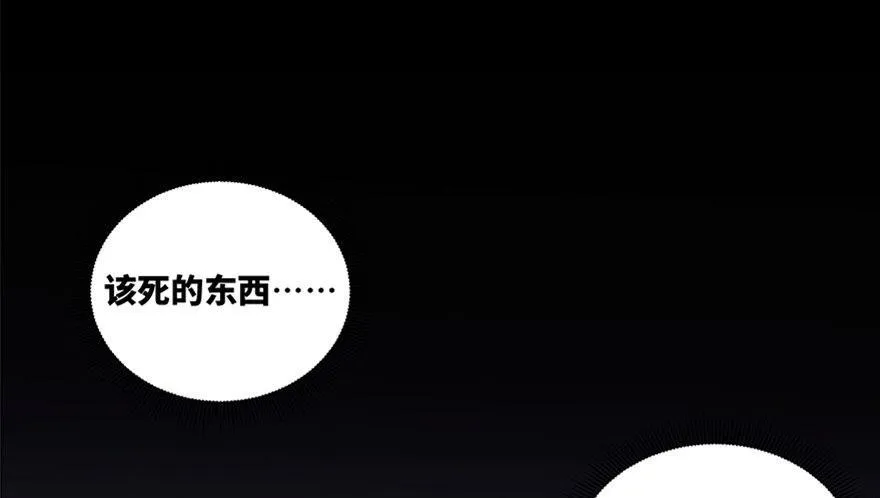 第一零六话·读心术 第35页