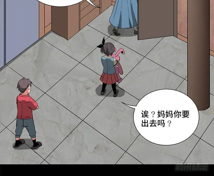 第一零六话·读心术 第39页