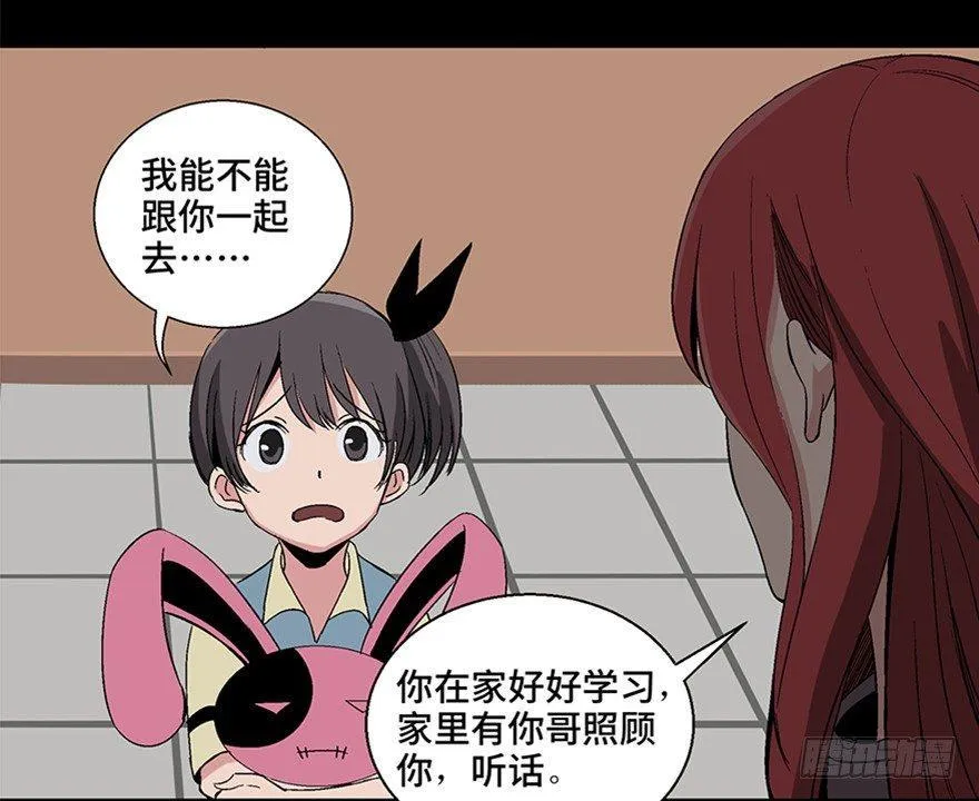 第一零六话·读心术 第41页