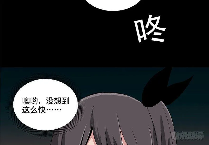 第一零六话·读心术 第42页