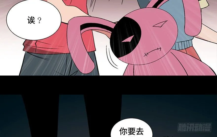 第一零六话·读心术 第48页