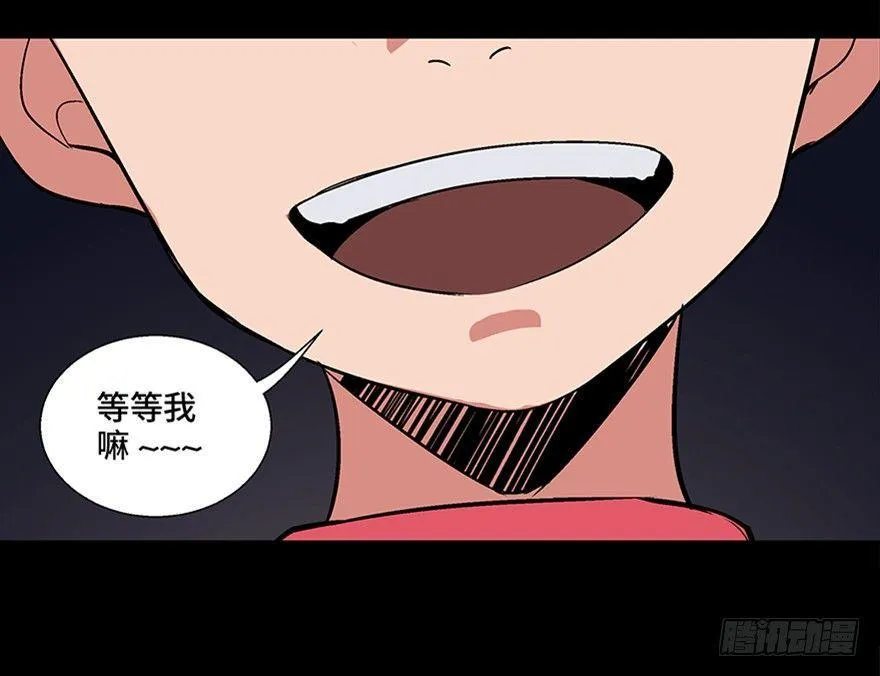 第一零六话·读心术 第50页