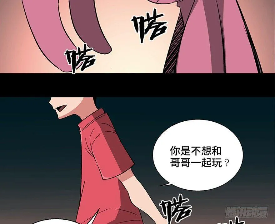第一零六话·读心术 第52页