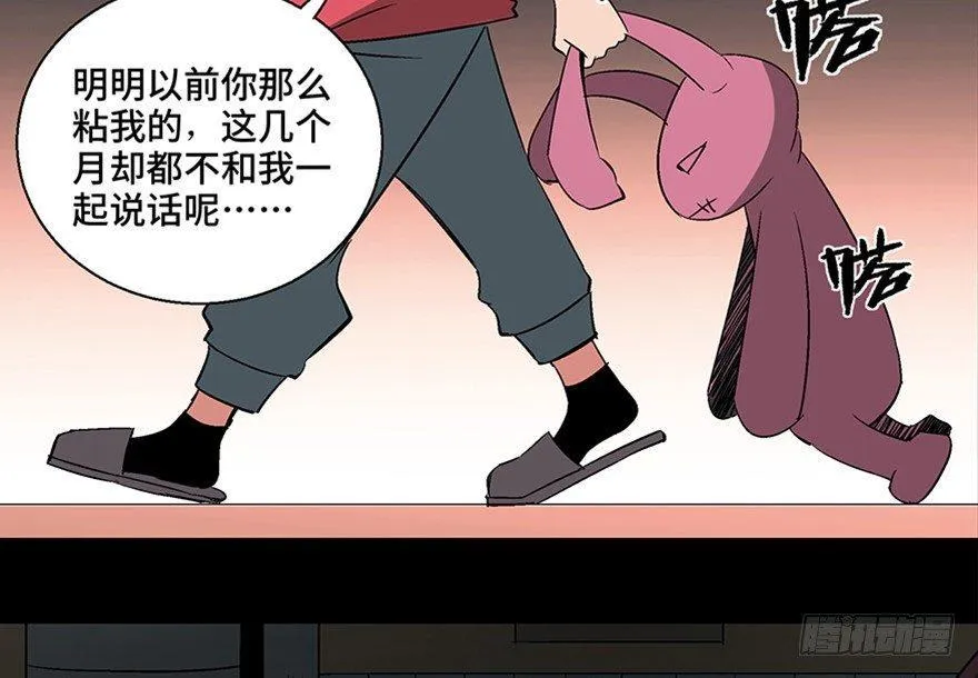 第一零六话·读心术 第53页