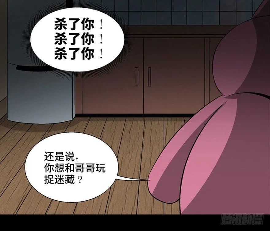 第一零六话·读心术 第54页