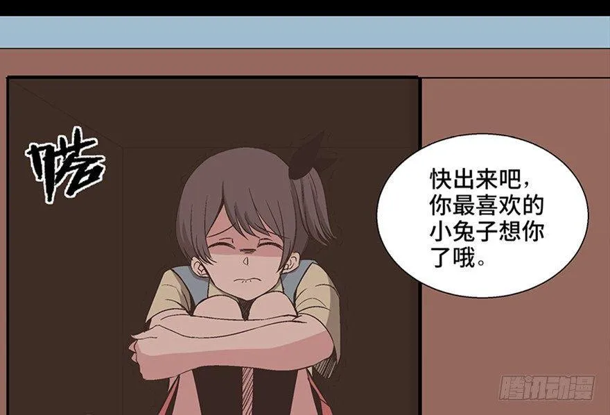 第一零六话·读心术 第55页