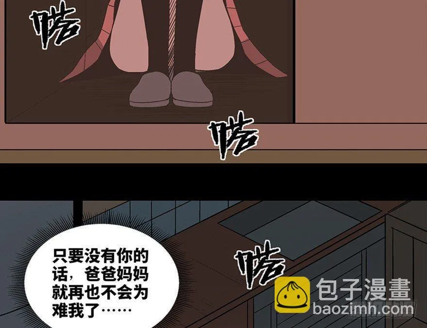 第一零六话·读心术 第56页