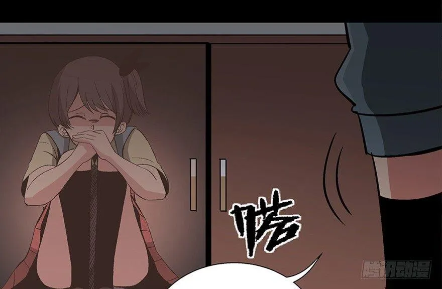 第一零六话·读心术 第58页