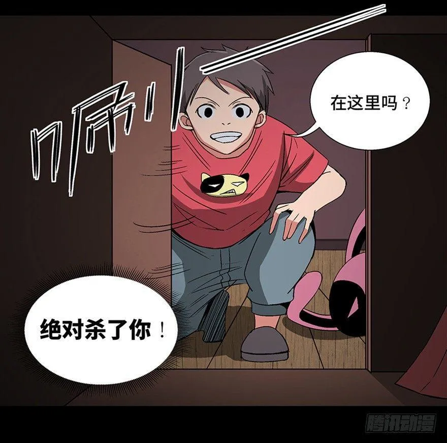 第一零六话·读心术 第62页